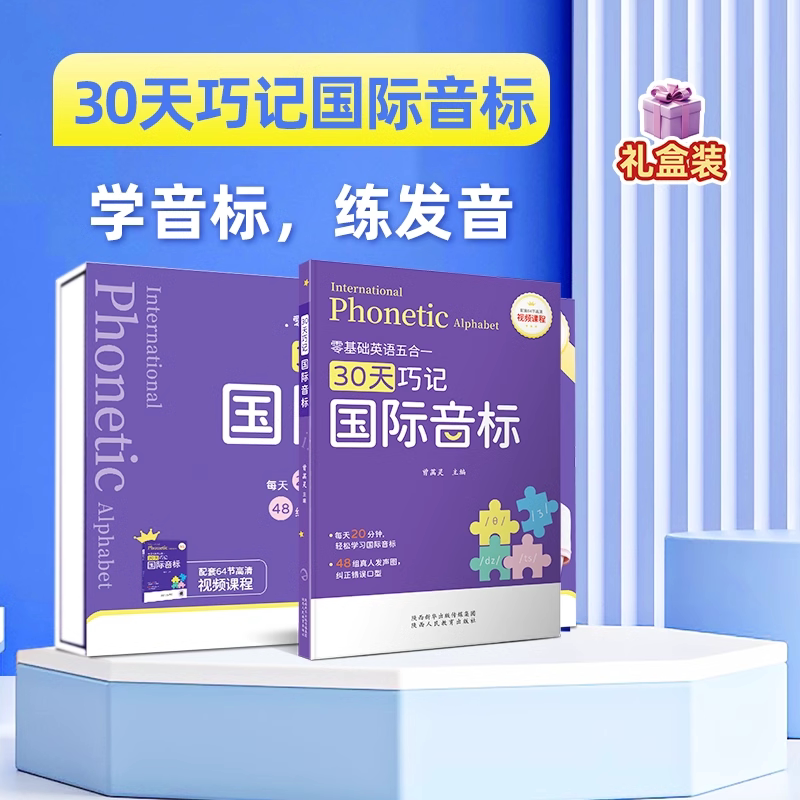 学英语自然拼读法全套教材网课diana胡金铭曾菡灵老师精讲口语练习课
