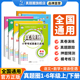 小学真题圈 人教北师一二三四五六年级上册下册考试真卷期中期末同步专项练习测试卷名校练考卷 英语人教版 通用版 数学北师版
