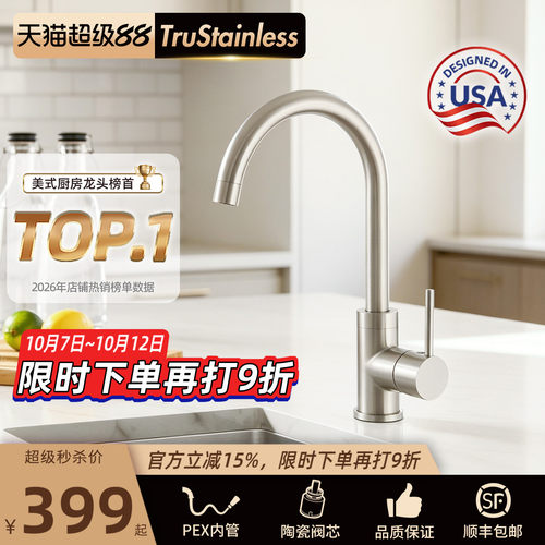 健康全铜水龙头，出口品质做工