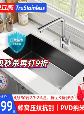美国TRU纳米蜂窝压纹厨房304不锈钢水槽抗污耐磨侧排水洗碗洗菜盆