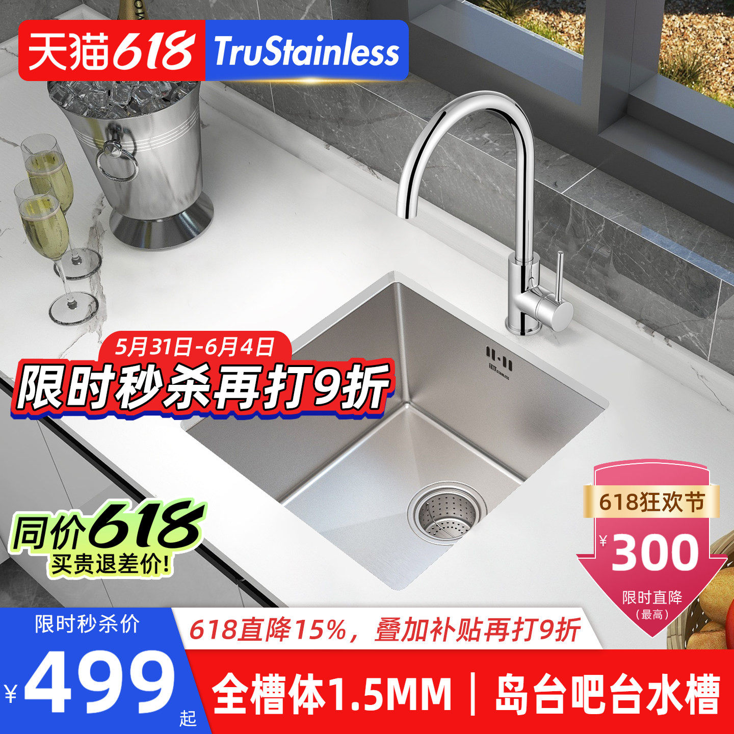 美国TRU厨房304不锈钢迷你小水槽吧台单槽阳台岛台小户型洗菜盆池