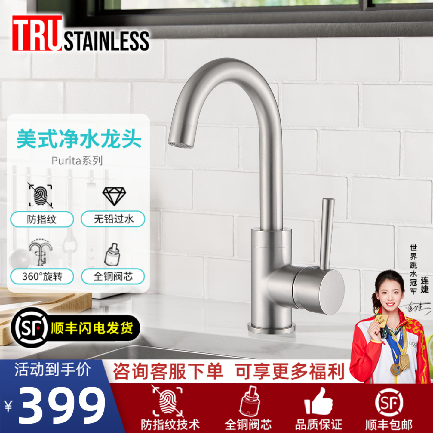 美国TRU美式吧台防指纹全铜龙头