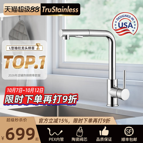 镀铬抽拉式全铜水龙头