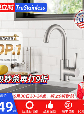美国TRU厨房吧台岛台防指纹水龙头全铜可旋转防溅冷热小龙头2600