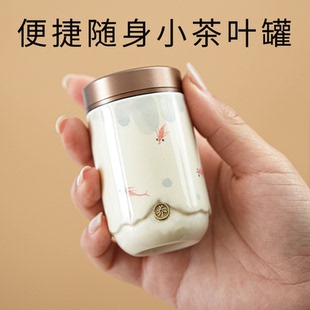 精致高级感定制 手绘高端旅行茶叶罐陶瓷小号便捷迷你密封随身中式