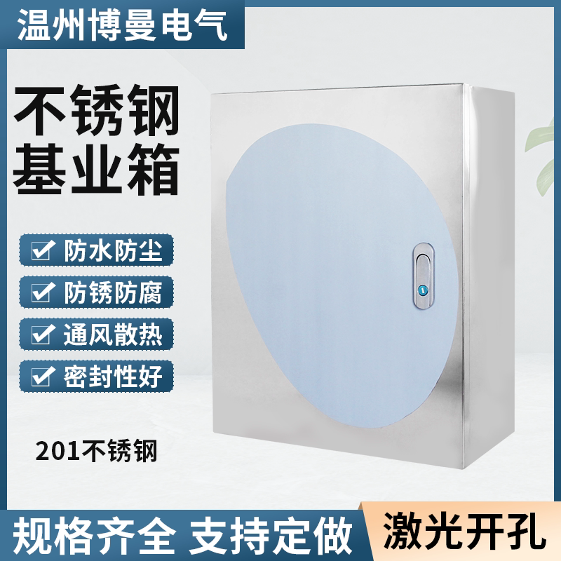 基业箱304/201不锈钢配电箱室内明装电箱家用电气弱电控制箱暗装