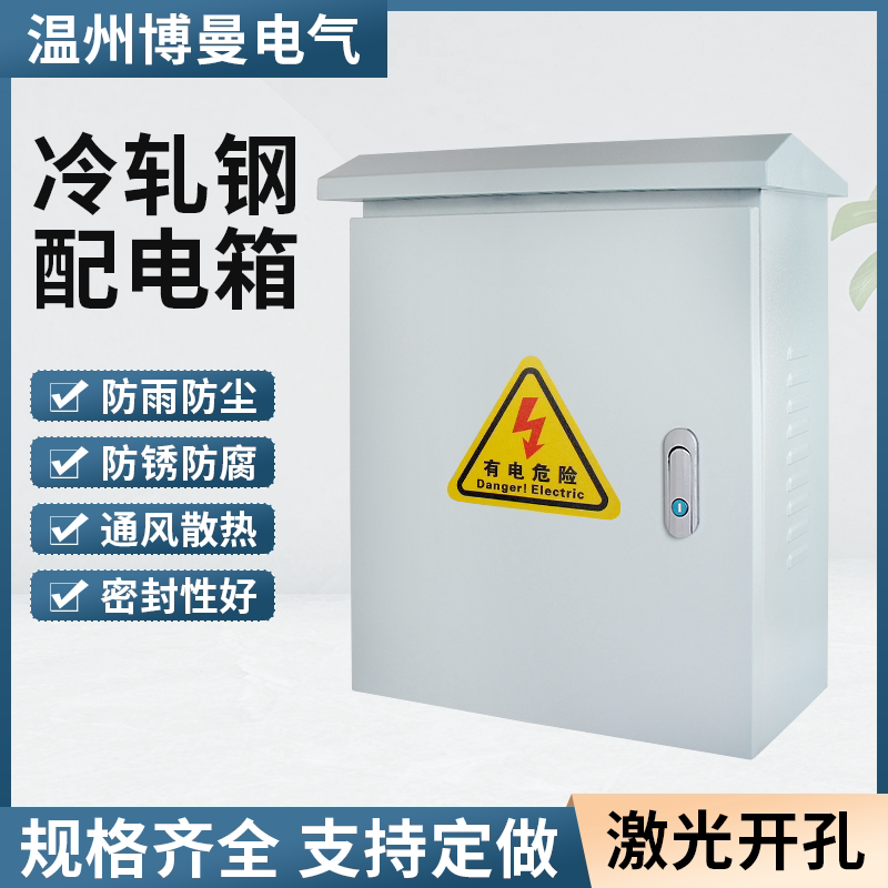 户外防雨配电空箱基业箱监控箱