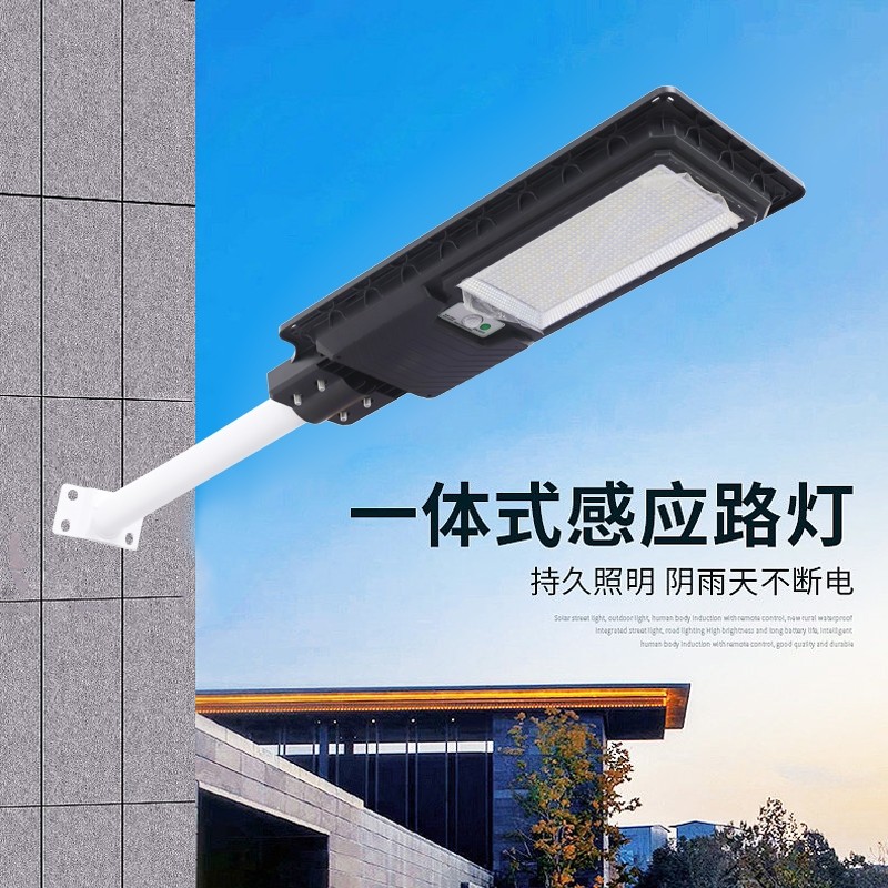 戈雅制造-太阳能庭院灯户外照明一体化人体感应新农村太阳能路灯