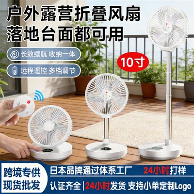 Adjustable Foldable Desk Fan Mute USB Rechargeable Cooler