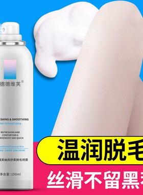 DETVFO Gentle Hair Removal Spray Quick Easy For Men Women