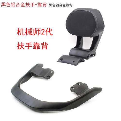 九号机械师二代MMAX2 110P扶手后靠背加厚一体坐靠垫铝合金配件