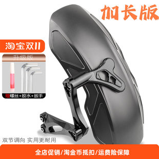 守护者适用小牛改装配件NQI/N1/N1S/NGT电动车水转印后挡泥板后盾