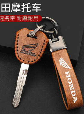 适用本田NX400 CM300 CB400X/F CBR400R钥匙套牛皮钥匙包保护套