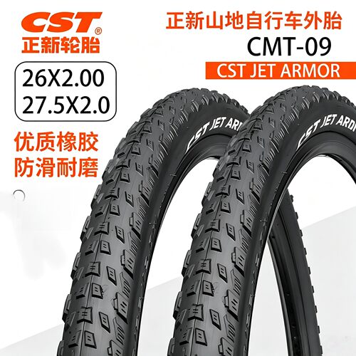 正新26*27.5x2.0外胎XTC800/820山地车轮胎自行车内外胎越野纹