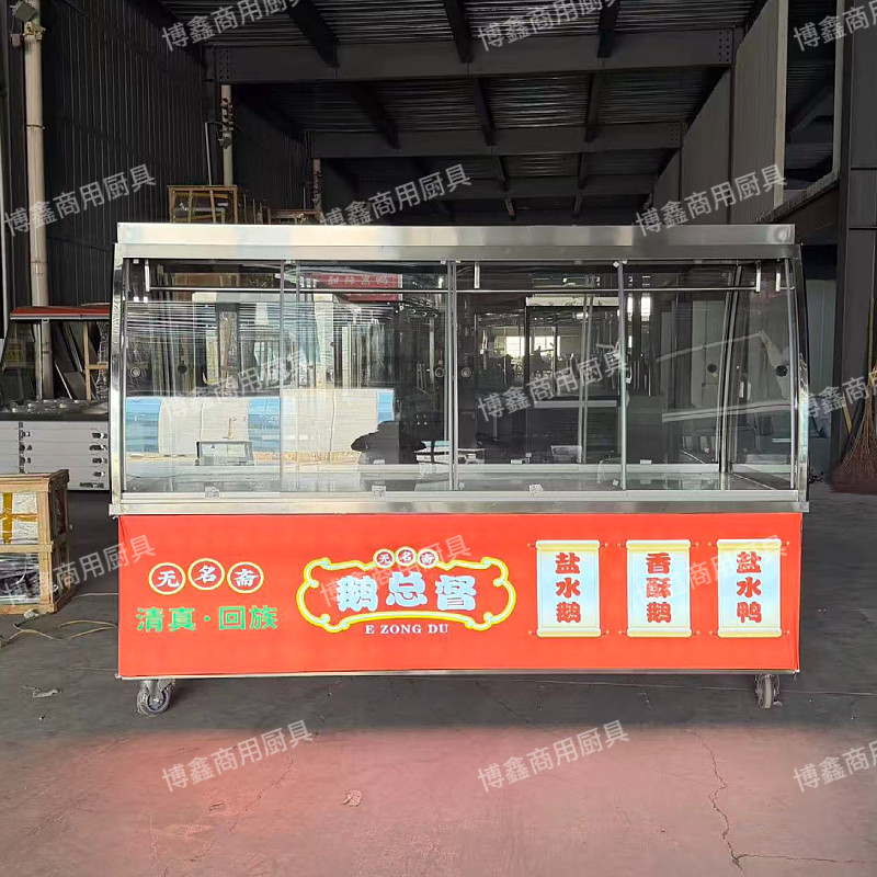 摆摊车展示柜烤鸭柜烧腊烧鹅挂鸭柜熟食凉菜卤味挂肉冷藏保鲜展柜