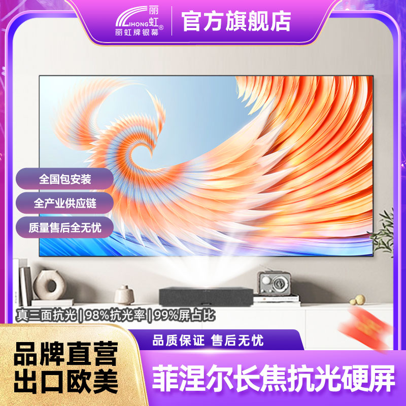 丽虹菲涅尔抗光硬屏超清屏包安装