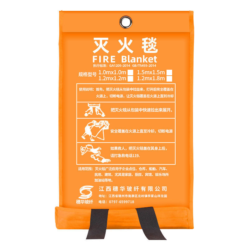 新款消防专用灭火毯厨房酒店防火毯家用消防专用灭火毯消防专用防