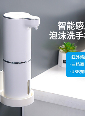 Detergent automatic sensor smart hand洗洁精自动感应器1