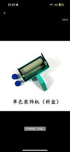 Single Color Decoration Paint Painting Machine For 5 Inch Wa