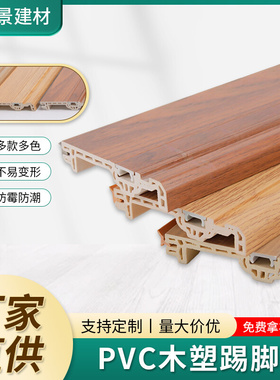 Solid wood skirting line plastic bamboo fiber实木踢脚线1跨境