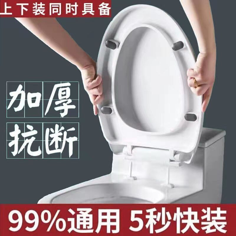 Toilet universal lid thickened slowly descending 马桶通用盖1