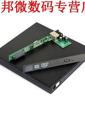 USB to IDE CD DVD RW ROM Case Enclosue