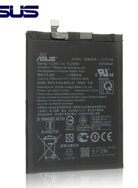 ASUS C11P1706 5000mAh 100% Original Battery For ASUS Zenfon