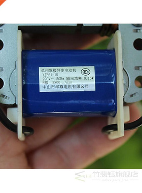 220V AC shaded asynchronous motor refrigerator microwave ove