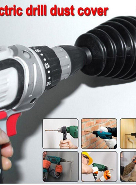 *1PCS Electric Hammer Rubber Du Cover Drill Du Collector