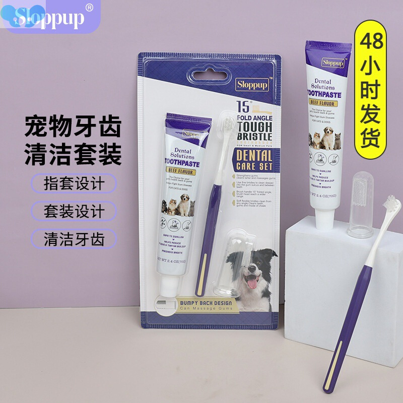 Dog toothbrush pet paste set cat oral cleaning狗狗牙刷1