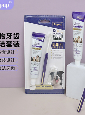 Dog toothbrush pet paste set cat oral cleaning狗狗牙刷1
