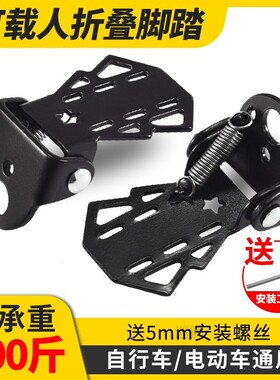 Bicycle back pedal mountain bike electric foldable universal