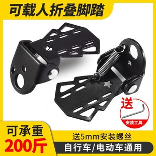 Bicycle back pedal mountain bike electric foldable universal