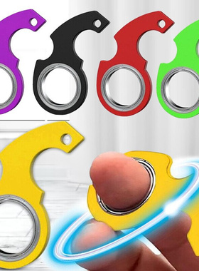 Fingertip Rotation Decompression 钥匙链 Fixture Spinner
