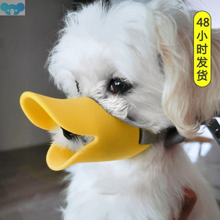 Pet Muzzle Silicone Duck for Type Mask Dogs Palisade