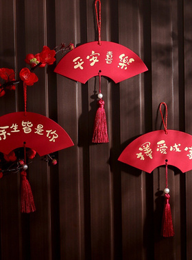 Housewarming decoration decorative乔迁新居布置装饰用1