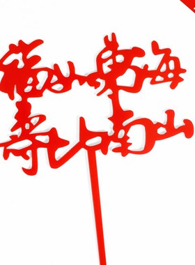 50 pieces of acrylic insert card happy birthday cake