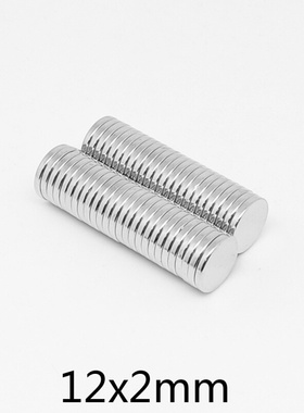 10~250pcs 12x2mm N35 Disc Neodymium Magnet 12跨境专供代发1