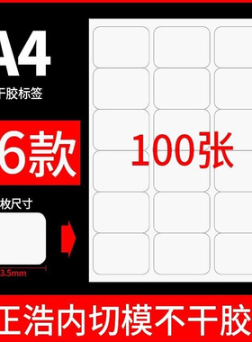 A4 SeLf-heSive LABeL Sticker A4 Printing PAPer MAtt BLAnk