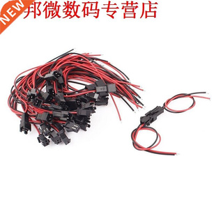 JST-SM 2 P Vrouwelijke om Mannelijke Enkele Hoofd RC Connect