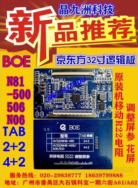 BOE HV320WHB-N81  Logic Board V320B0E8D-T  32-inch HD T_CON