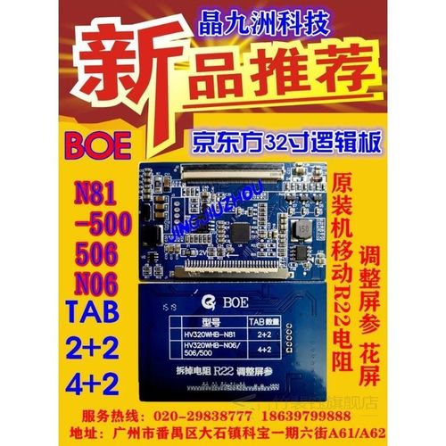 BOE HV320WHB-N81  Logic Board V320B0E8D-T  32-inch HD T_CON