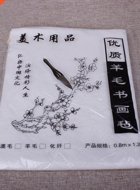 painting calligraphy wool blanket felt pad Wool felt calligr