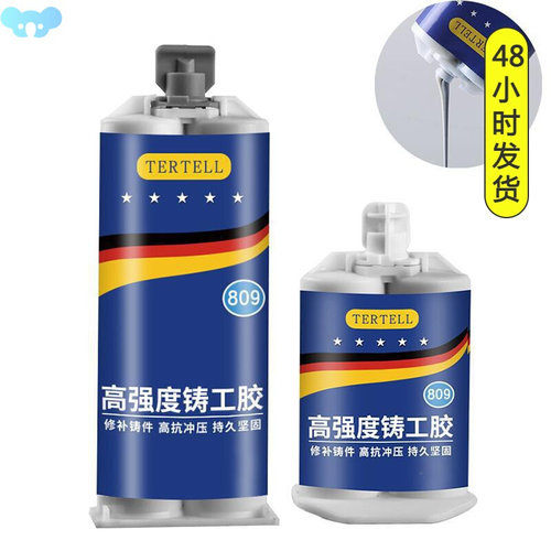 Foundry Glue Extra Strong Glue Metal Repair Agent Stone跨境