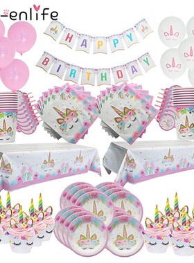 Unicorn Birthday Party Decoration Set Disposable Plates Tab
