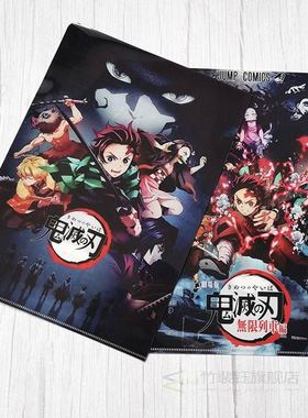Demon Slayer Kimetsu no Yaiba Mugen Train A4 PP File Folder