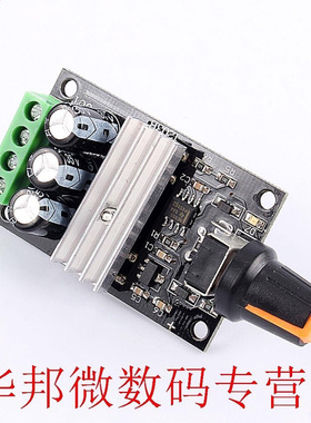 PWM DC 6V 12V 24V 28V 3A New Motor Speed Control Switch Regu