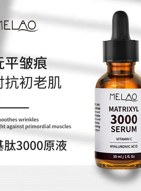 High Quality MATRIXYL 3000 Serum Vitamin C Hyaluronic Acid R