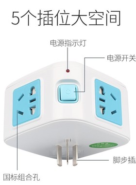 Rubik's cube socket converter plug wireless plug panel multi