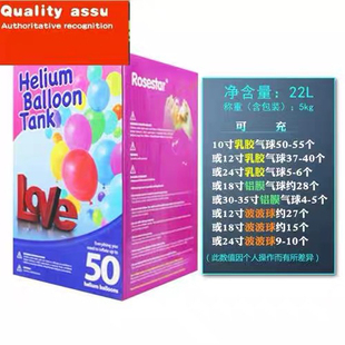 helium gas , balloon filled helium gas tank and balloo